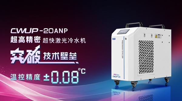 ×ðÁú¹ÙÍøµÇ¼ÈËÉú¾ÍÊDz©µÇ¼³¬¿ì¼¤¹âÀäË®»úCWUP-20ANP